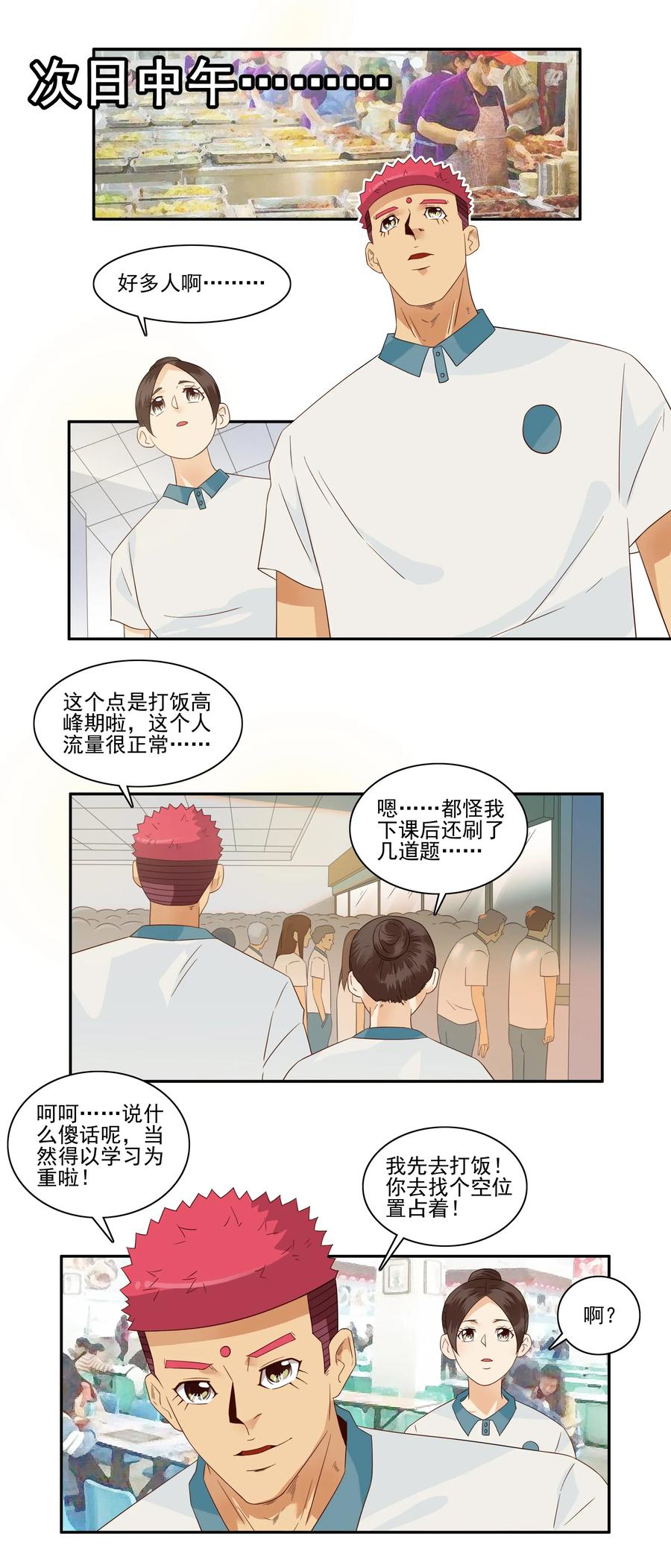 1783 占座10