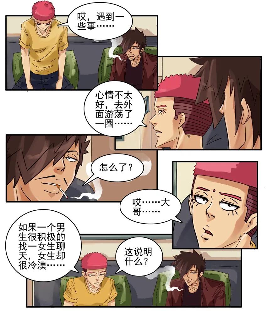 767 冷漠3