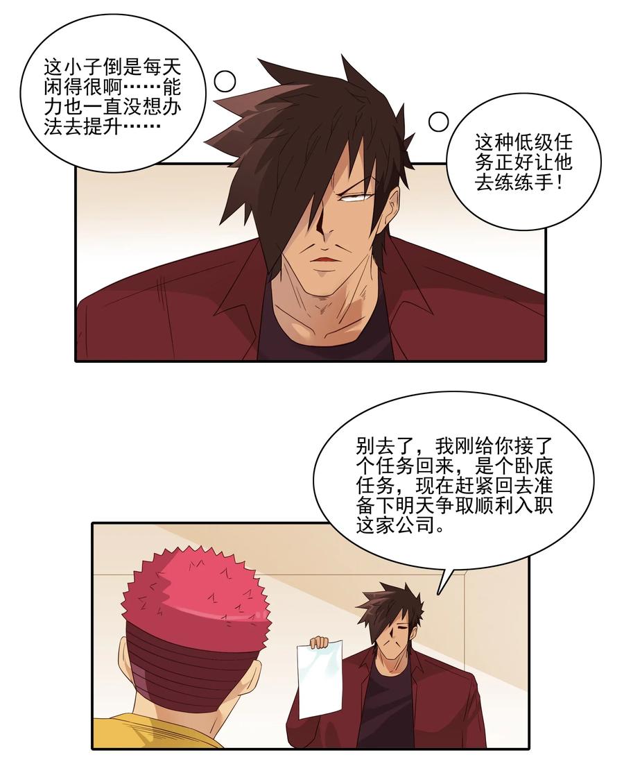 1823 加班动力2