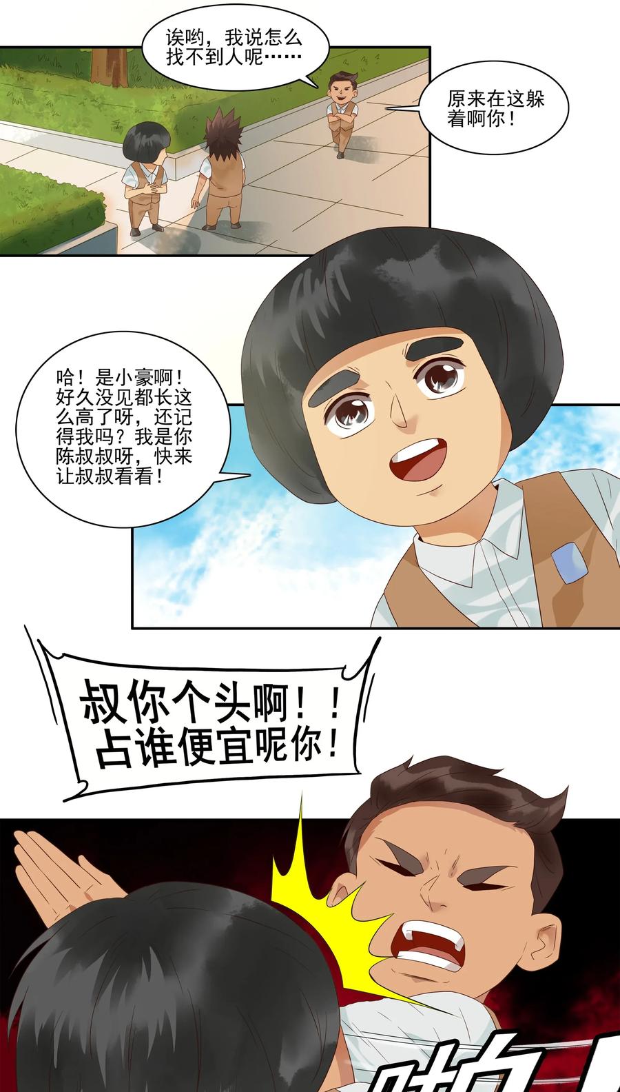 1797 重返小学③10