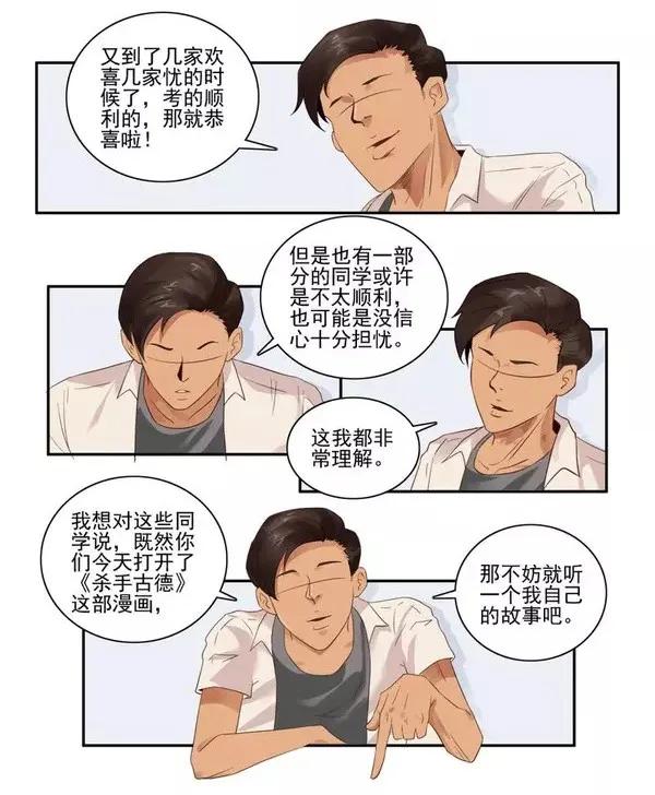 1455 高考故事2