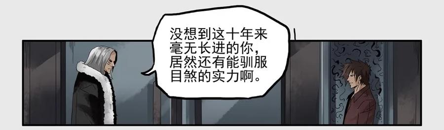 1264 目煞篇（七）33