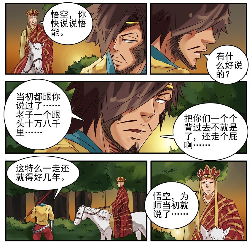 378 西天之行2