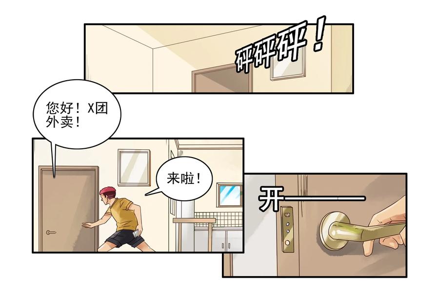 1636 劫匪2