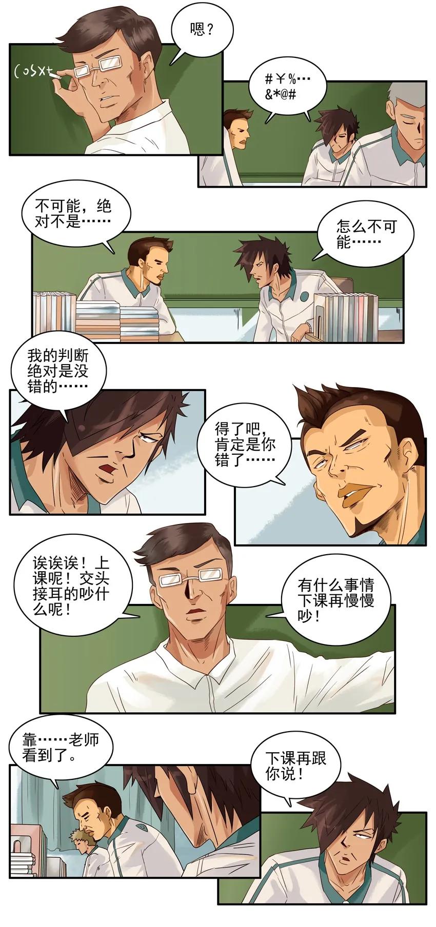 1271 争辩3