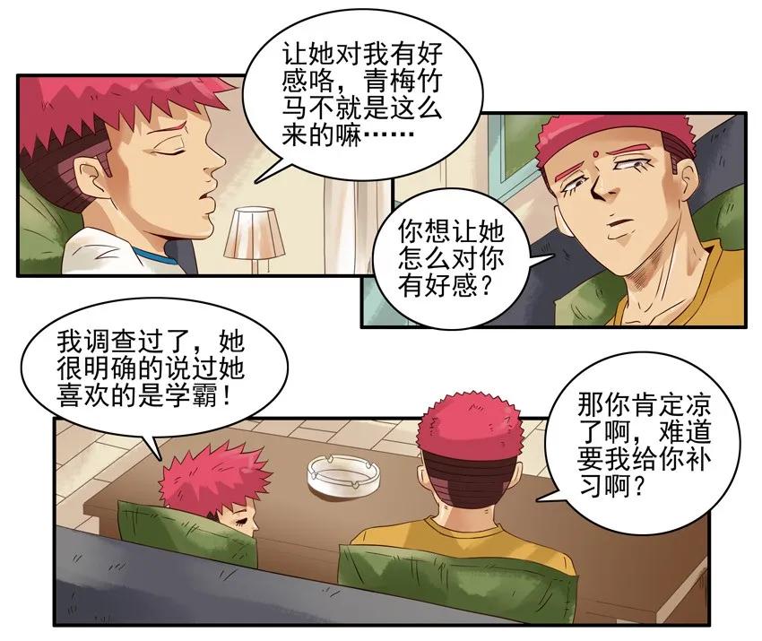 1259 转校生9