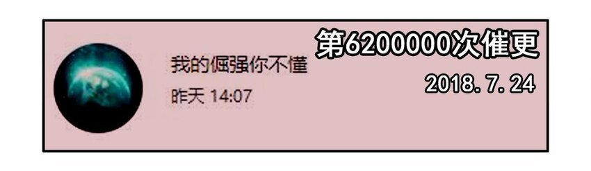 1200 一千两百话纪念15