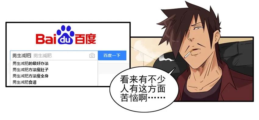 1491 戒晚饭6