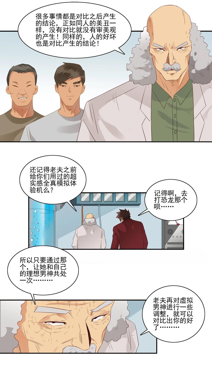 1825 对比体验7