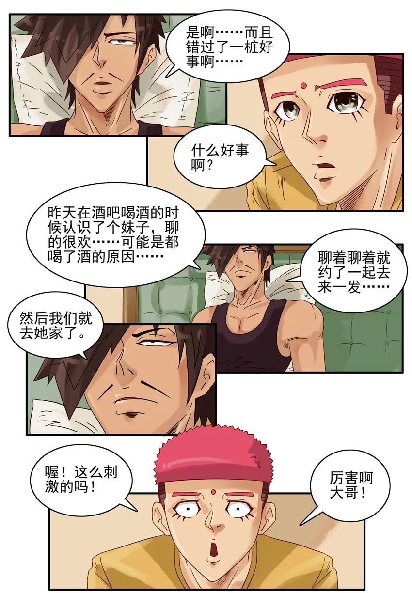 921 好事9