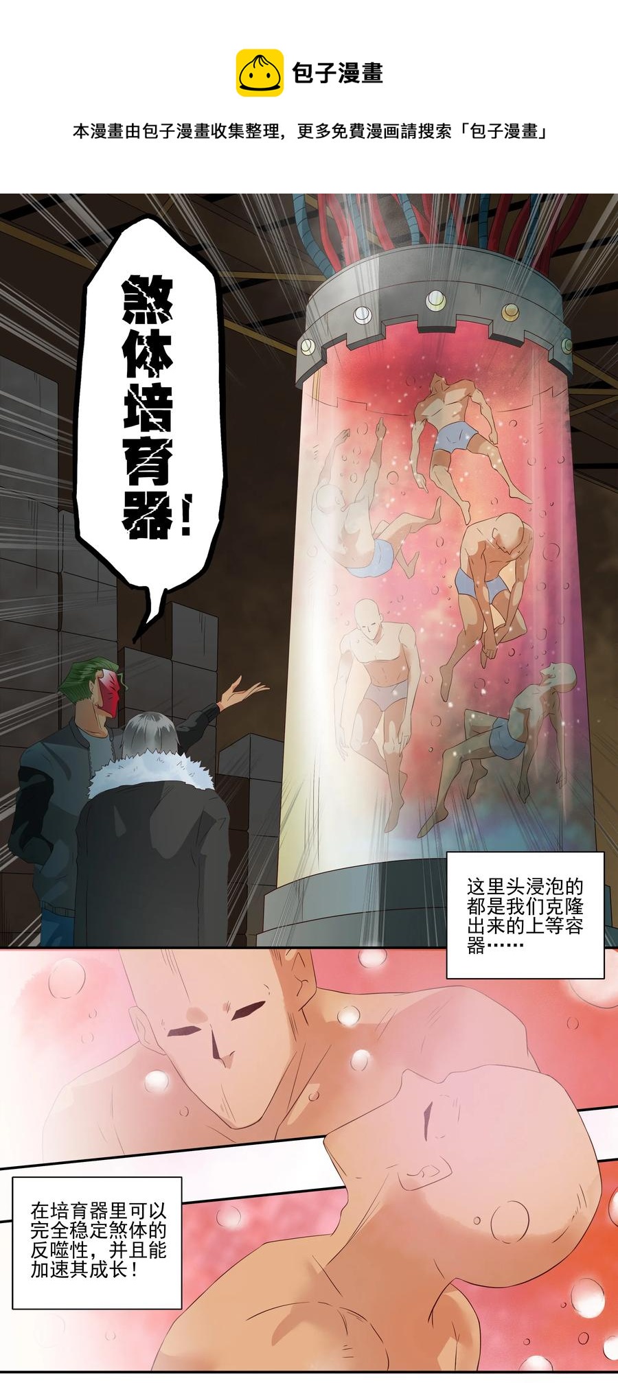 1693 刺杀计划 ⑧4