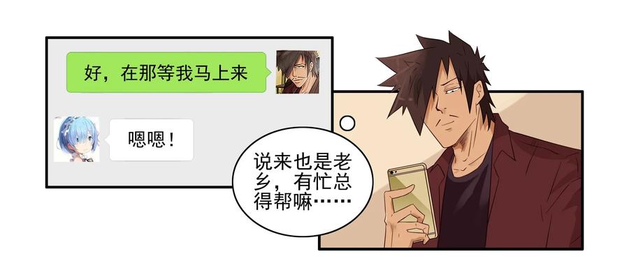 1632 君子9