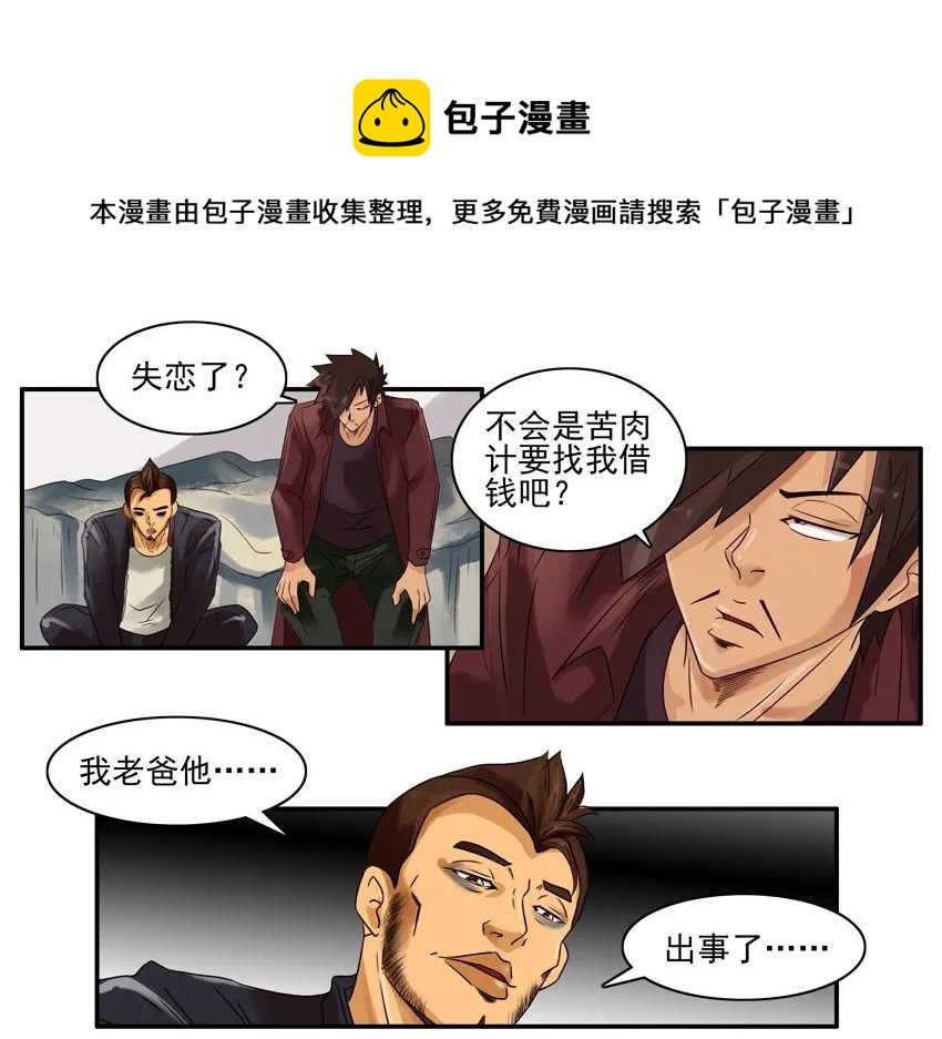 1031 出事8