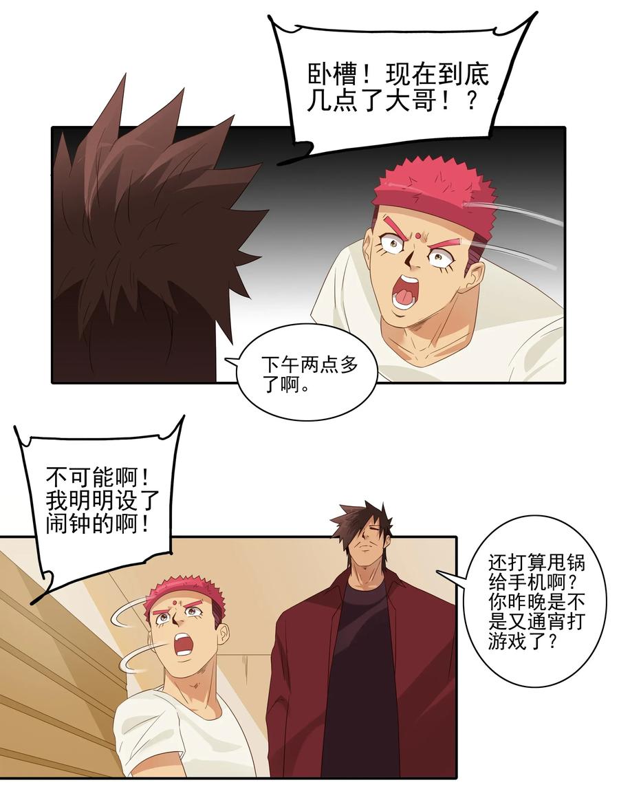 1805 物体灵性2