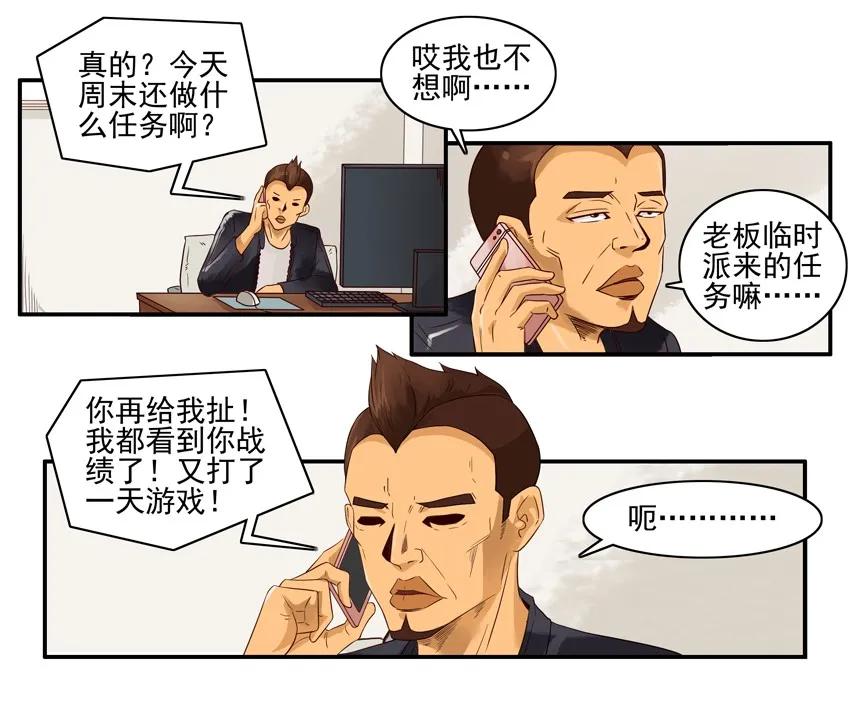 1546 撒谎3