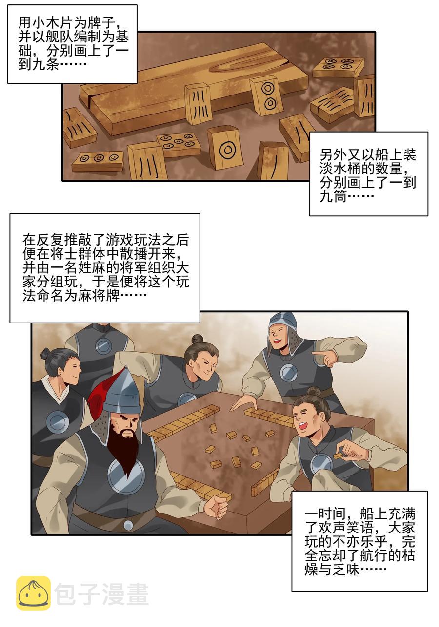 1802 美丽传说6