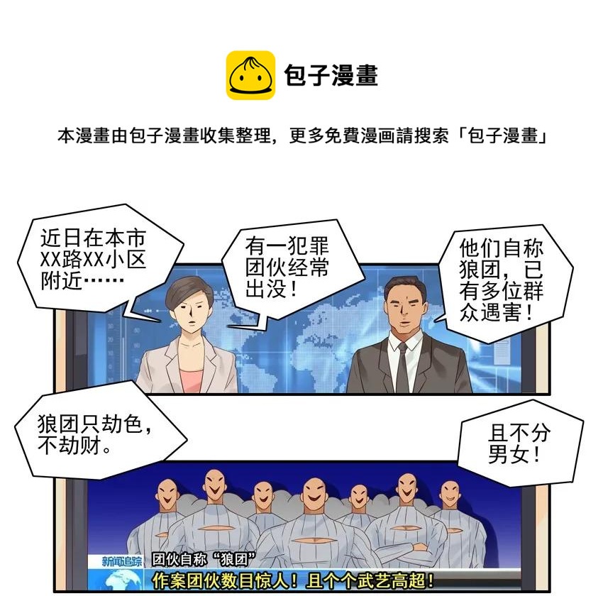 1577 防狼4