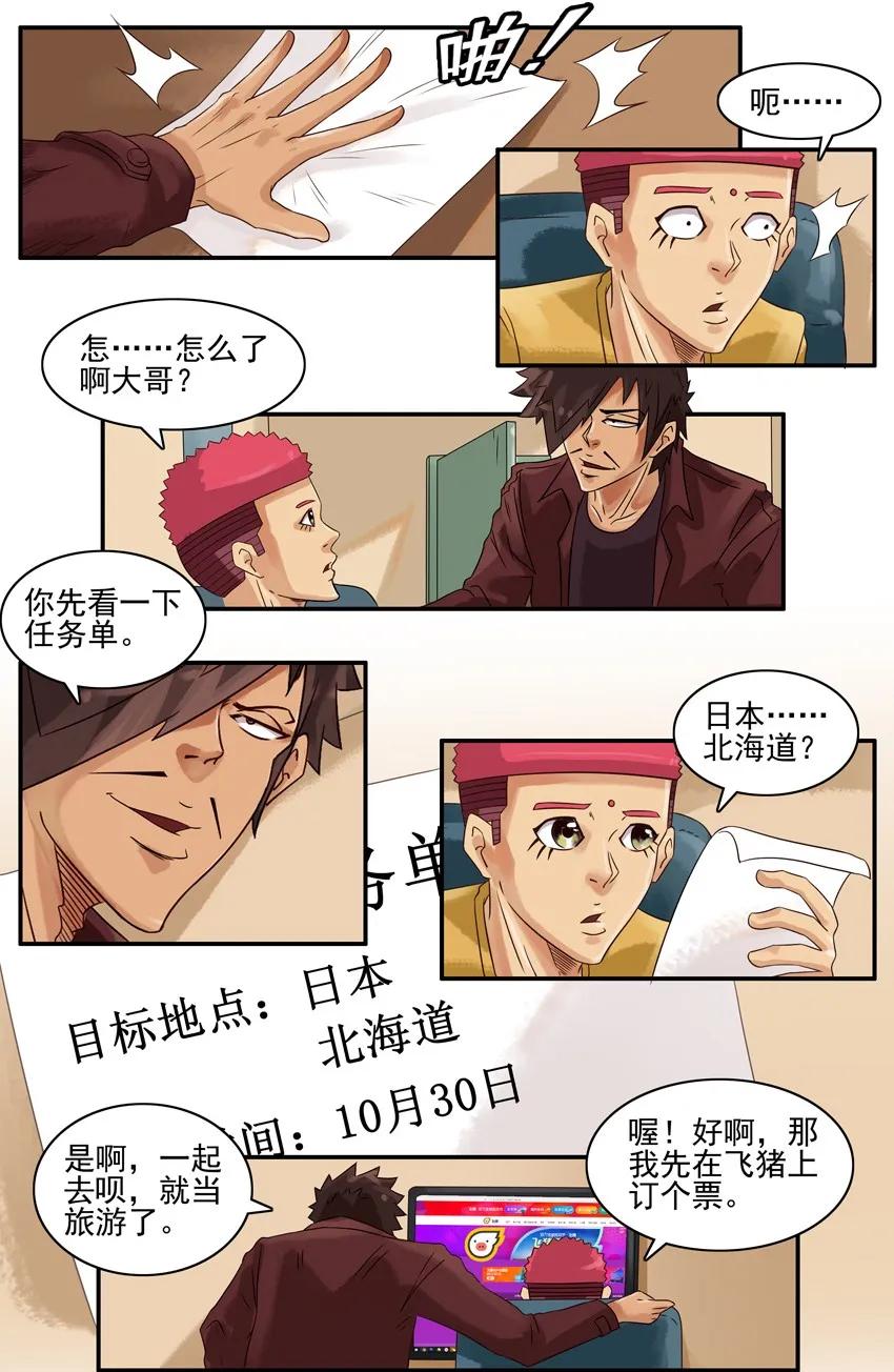 867 日本美食1