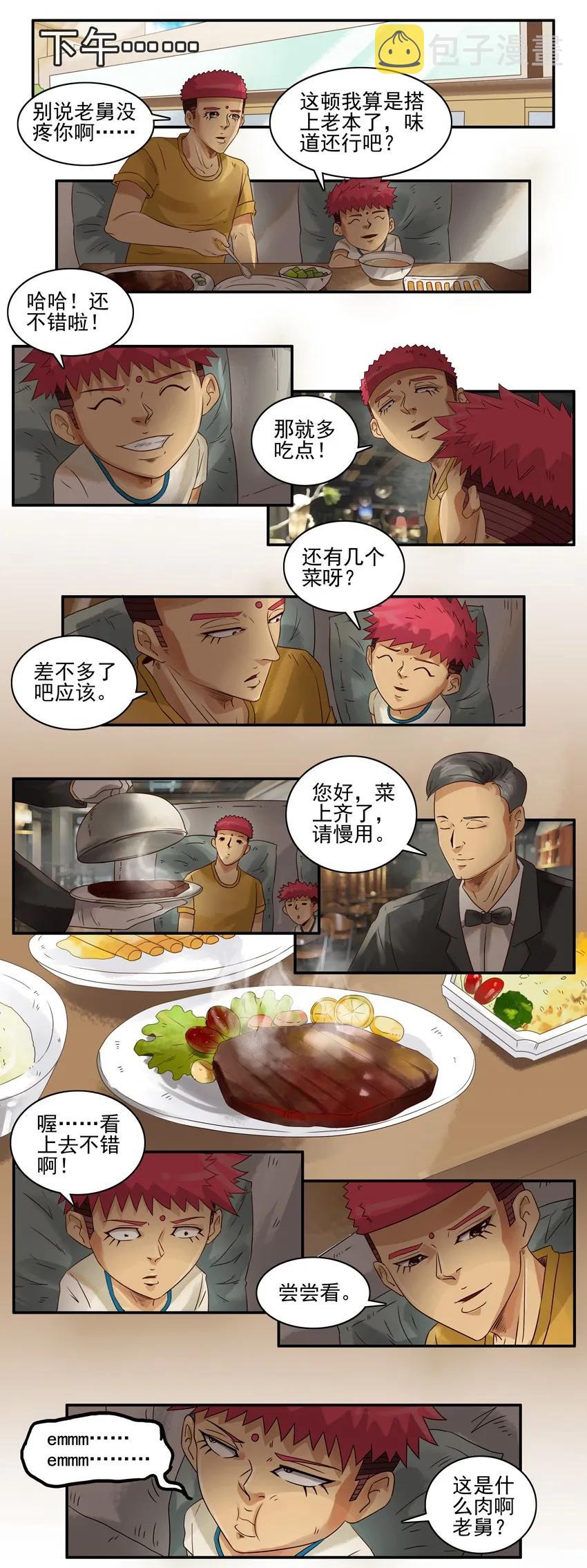 1082 大餐9