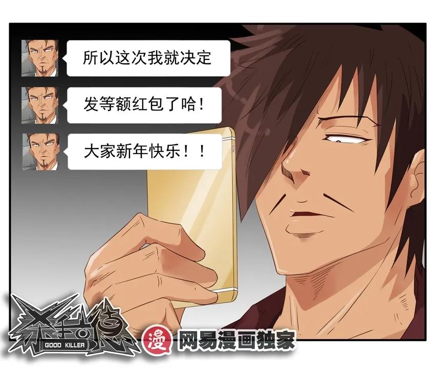 1333 抢红包17