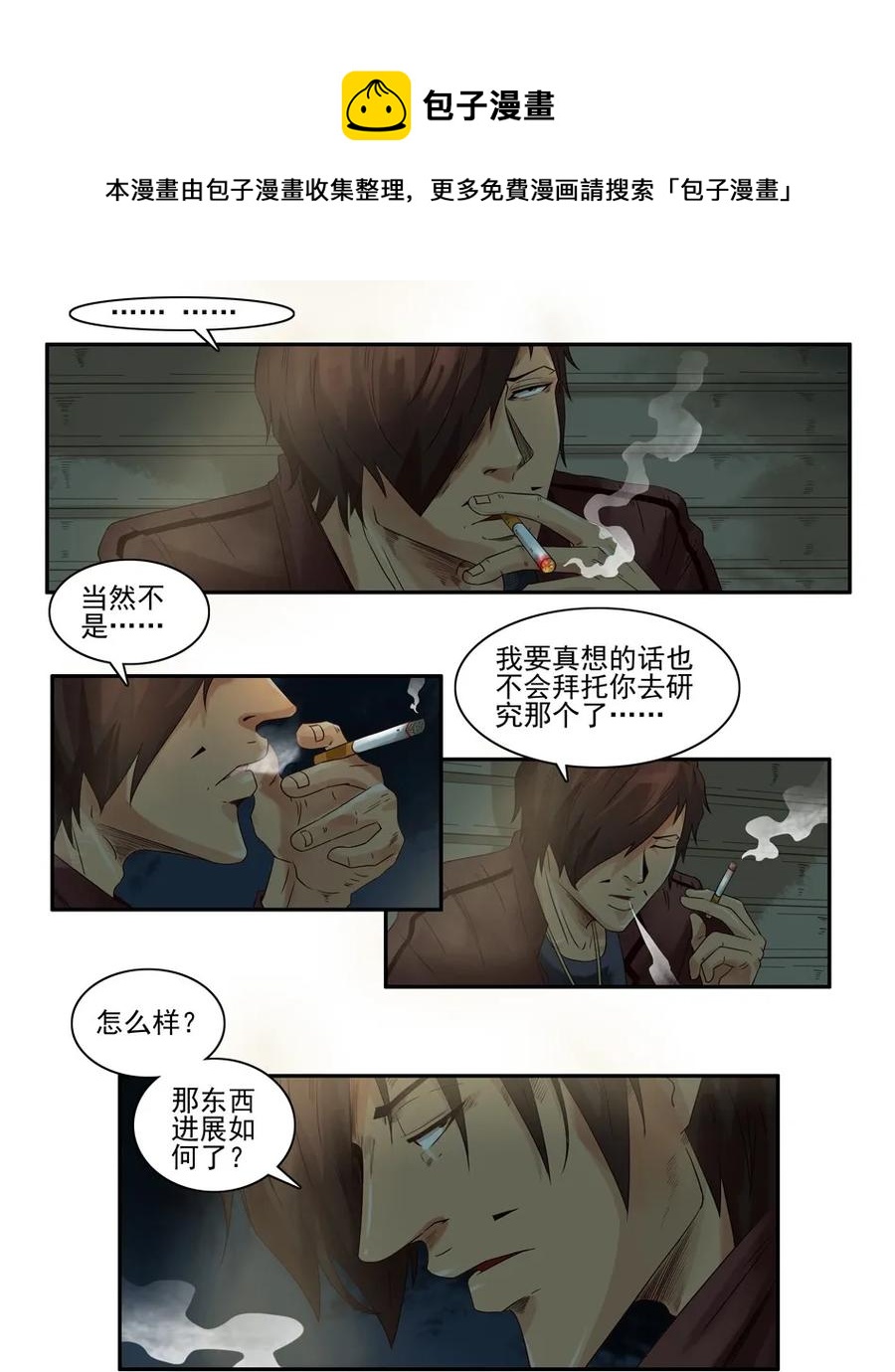 1020 目煞篇（一）12