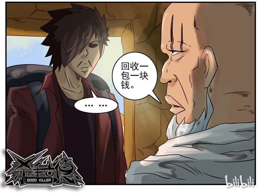 386 划算6