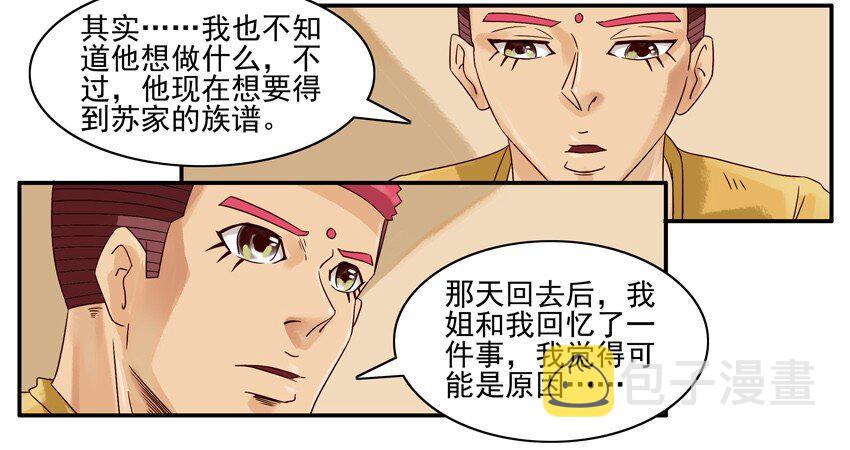 530 红缘篇（四）27
