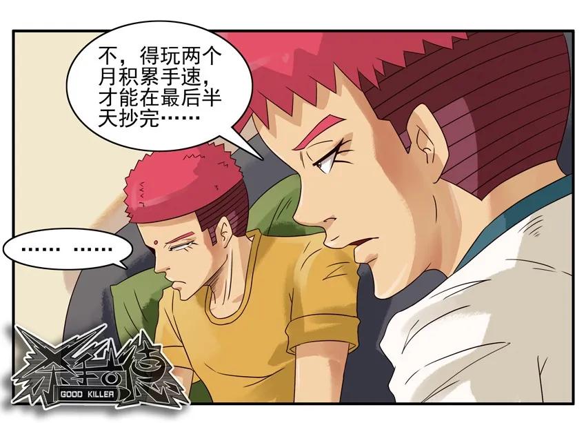 770 不急9