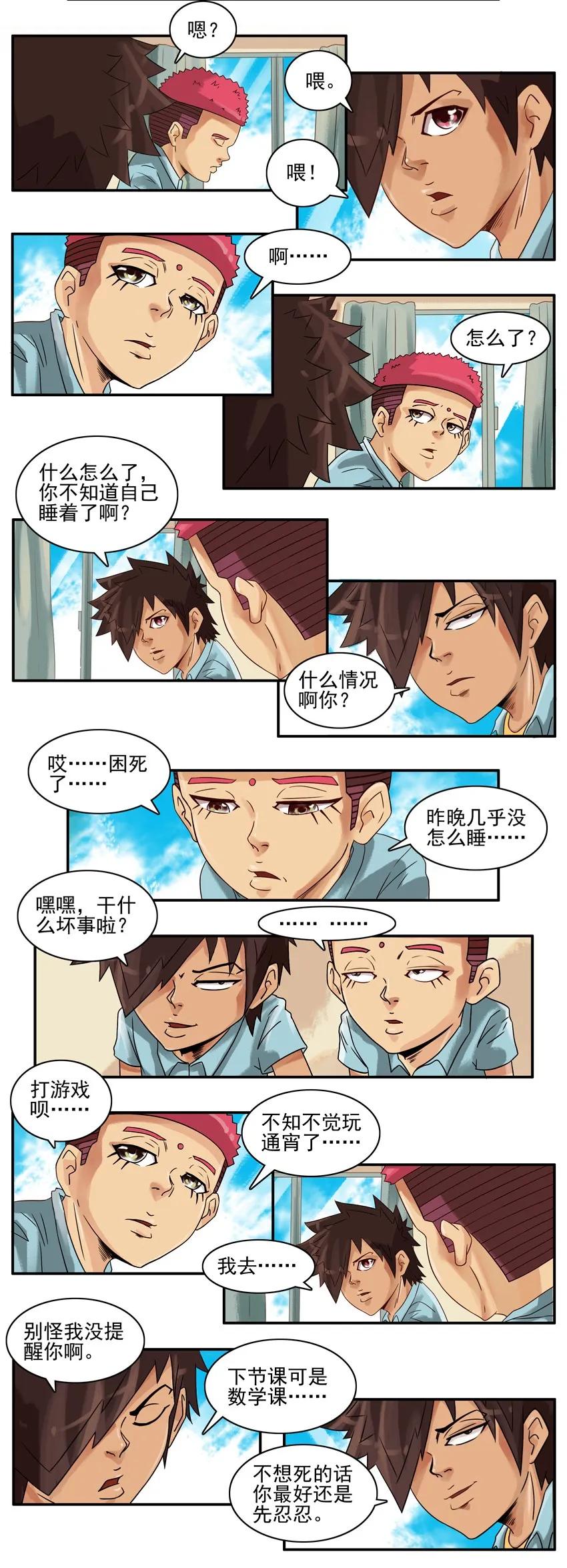 858 偷睡3
