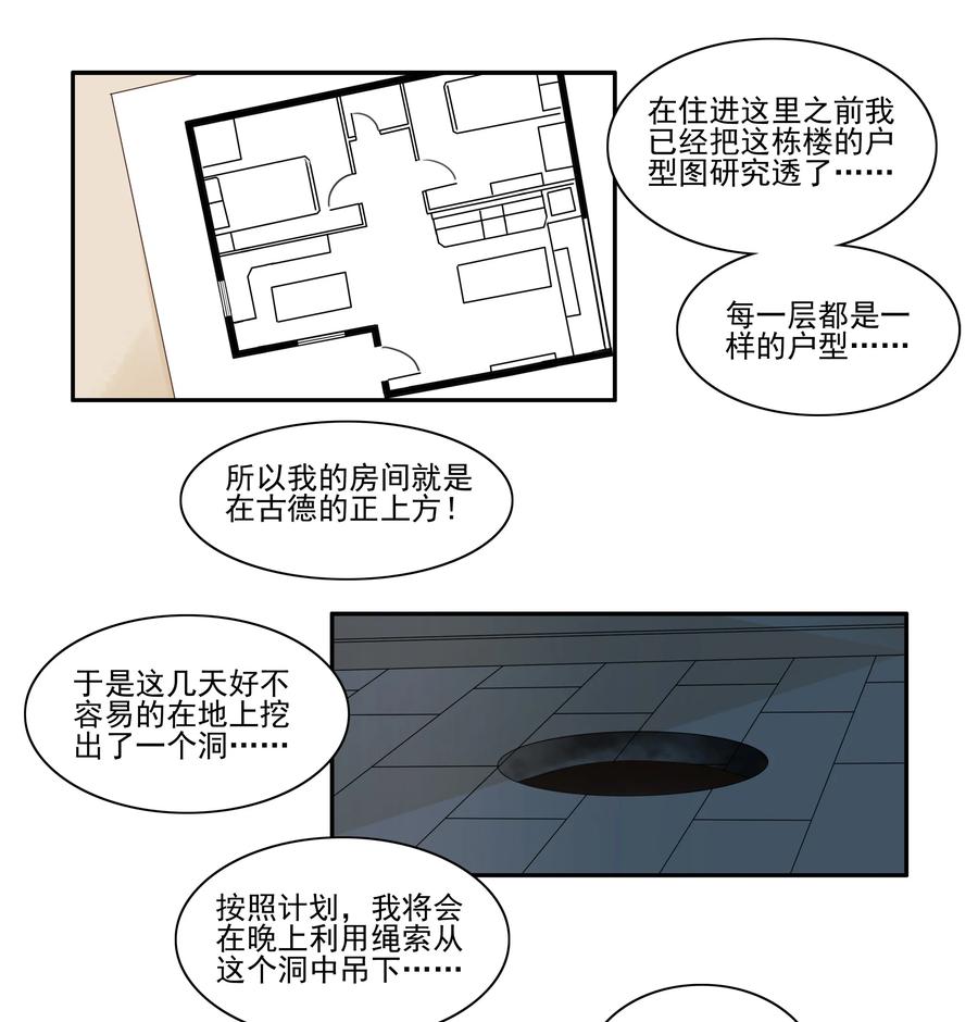 1679 刺杀计划①3