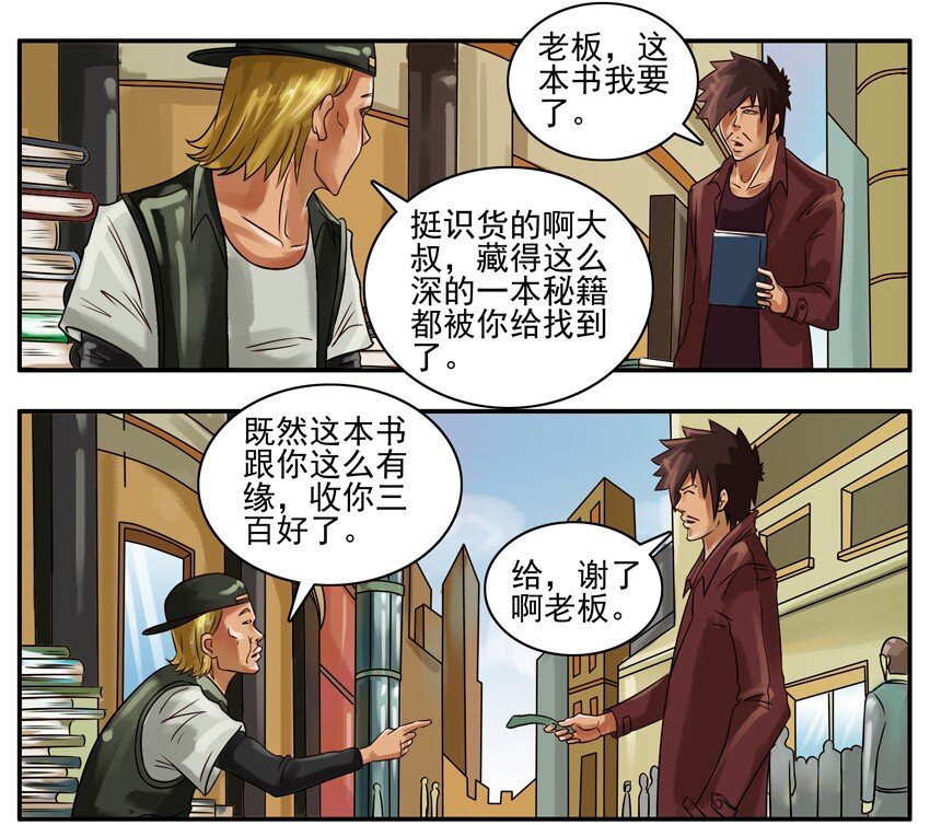 145 买书2
