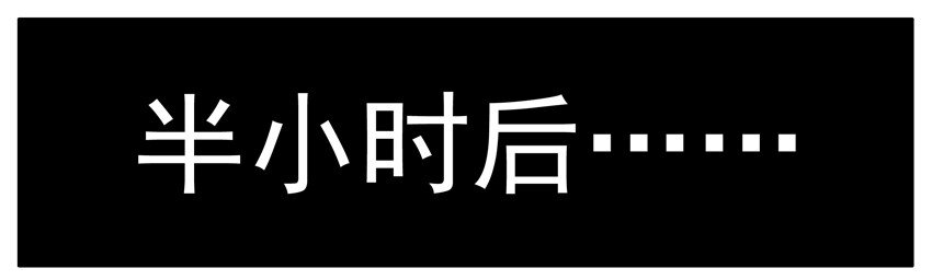 065 堵住2