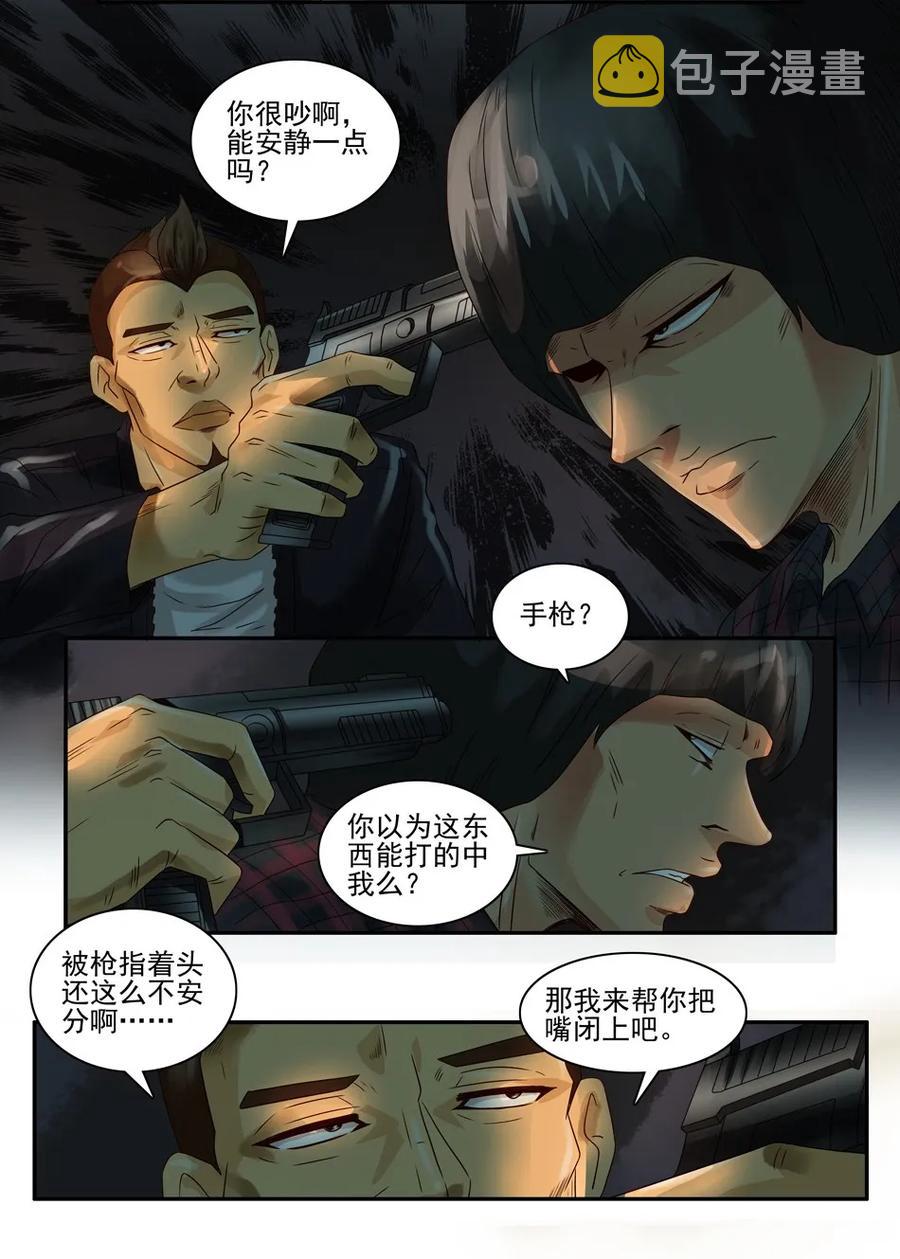 930 鬼铳篇（六）10