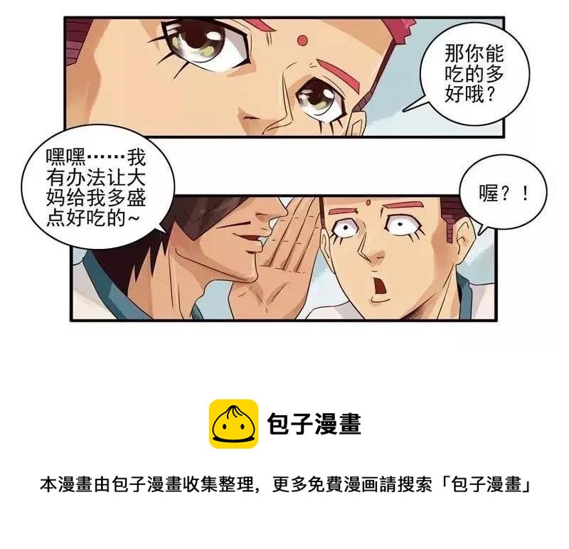 1346 打饭4