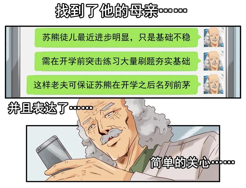 1530 起疑13