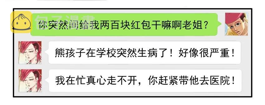 759 生病3