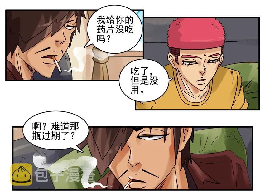 854 节食药片7