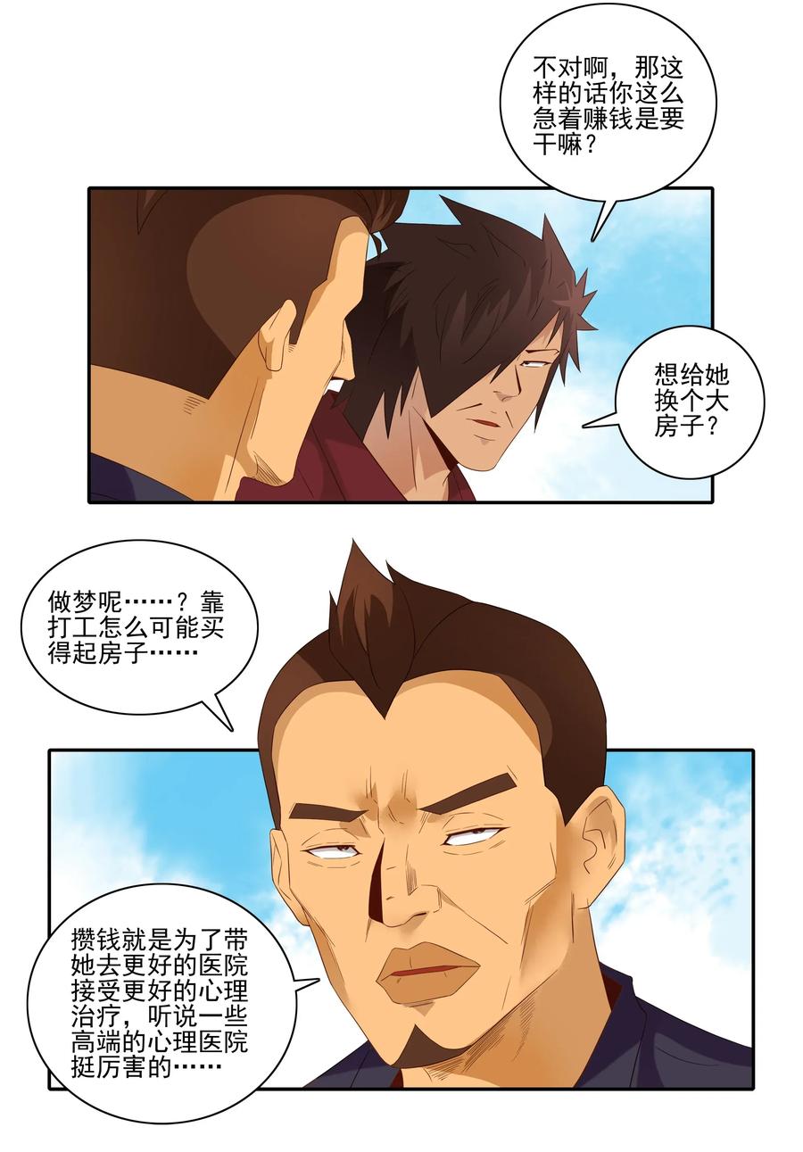 1803 治病10
