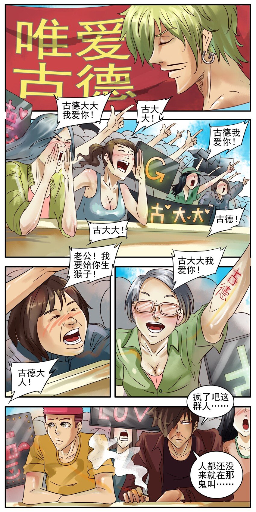 285 古德篇（上）24