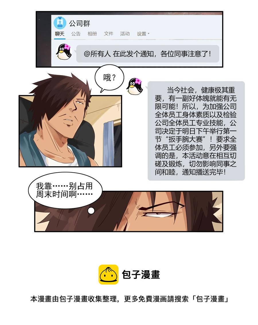 1629 扳手腕4