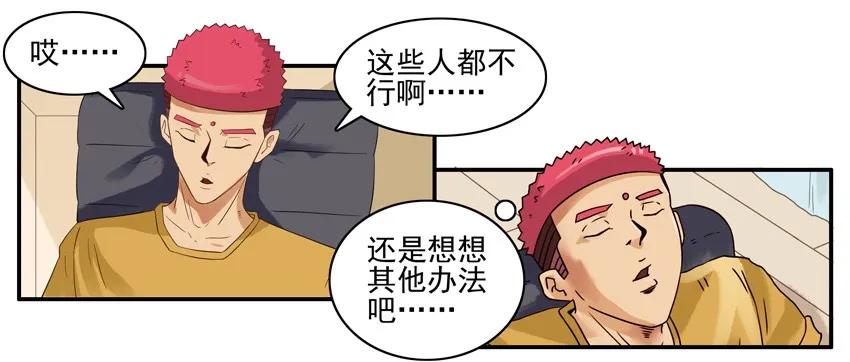 1532 筹钱11