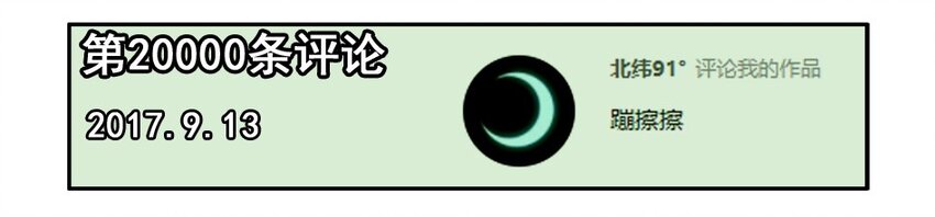 1000 一千话纪念2