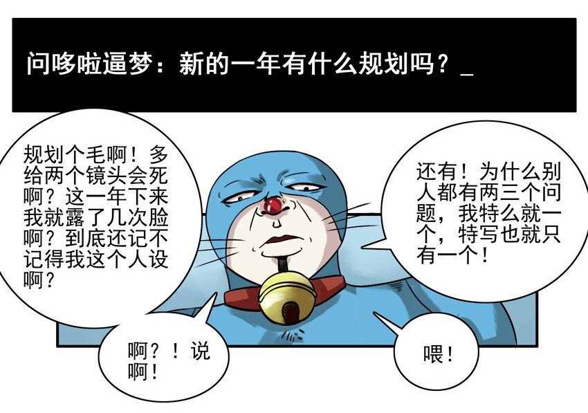 562 新的一年11