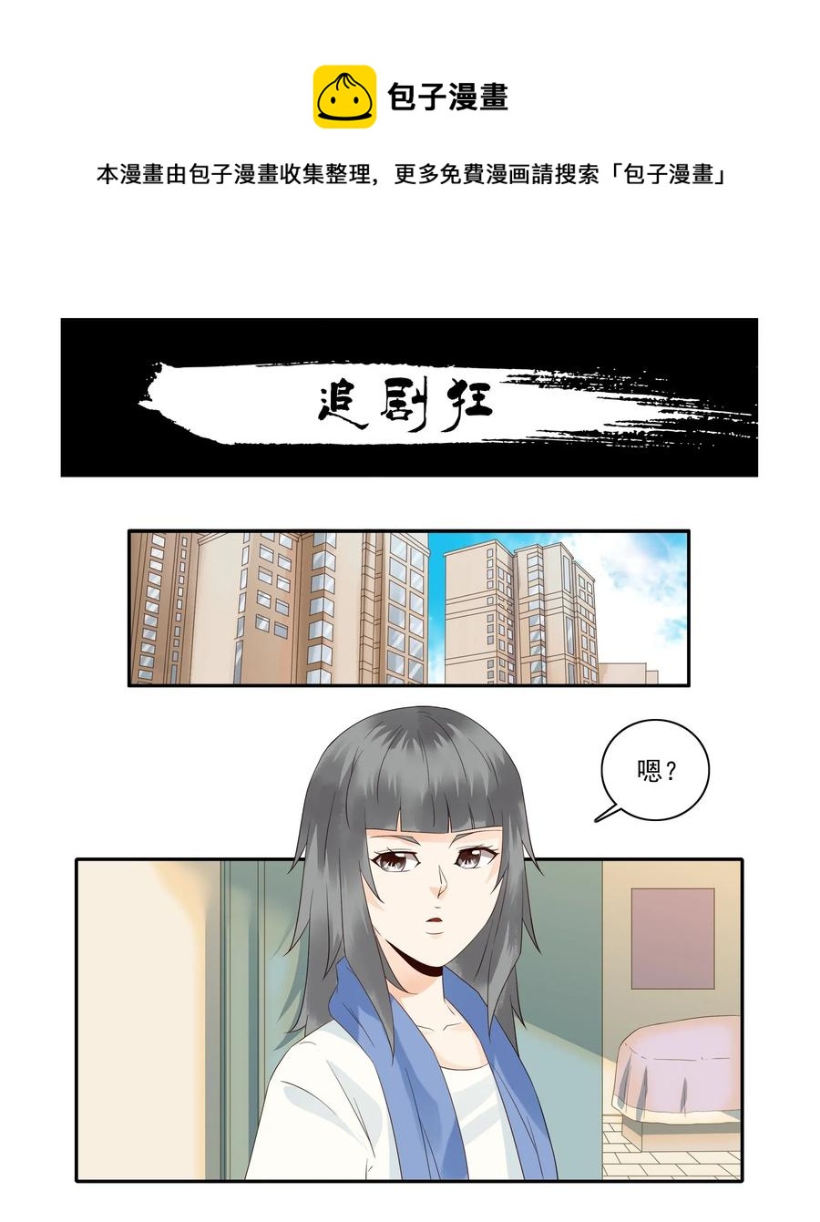 1822 追剧狂0