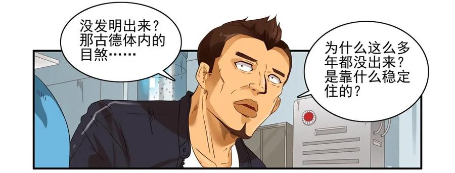 1234 目煞篇（六）34