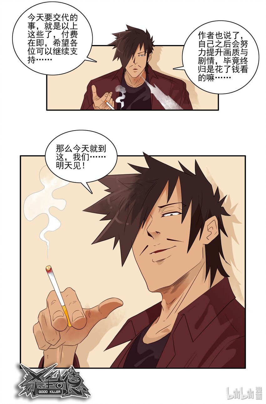 1669 付费前言8