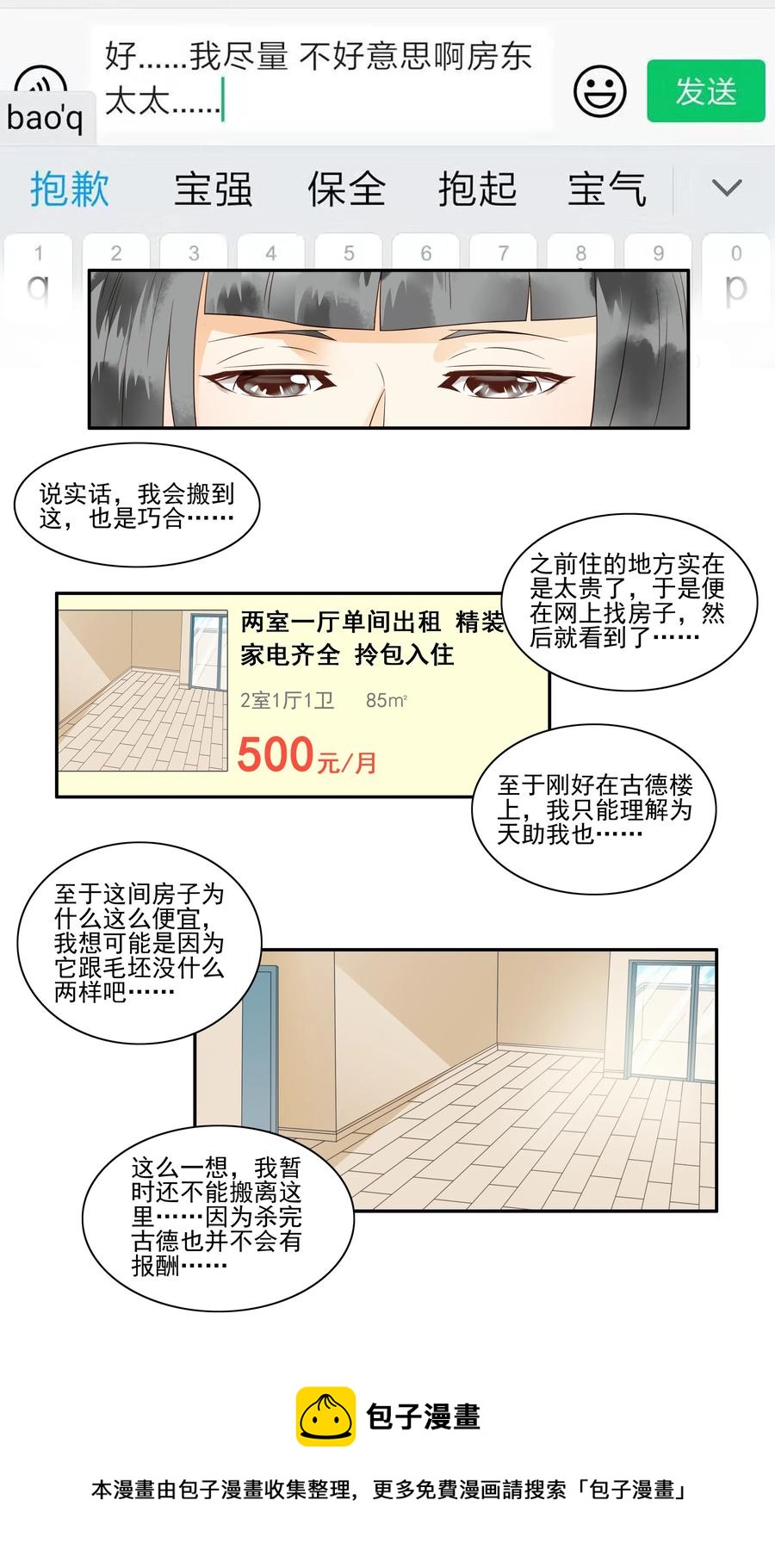 1679 刺杀计划①8
