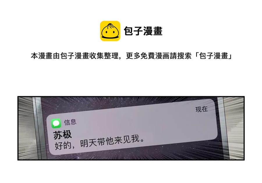 1050 目煞篇（二）24