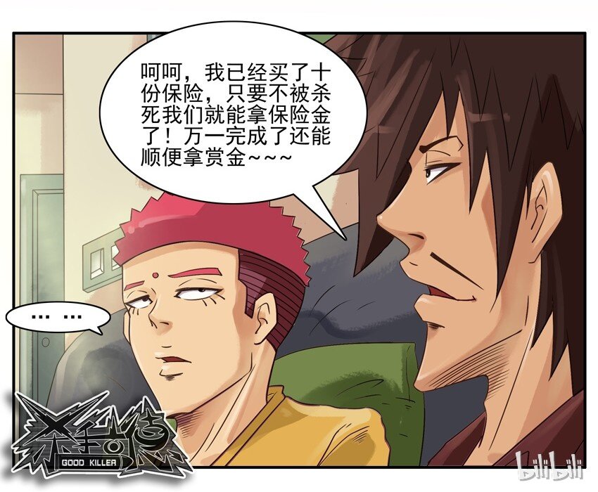 566 发财7