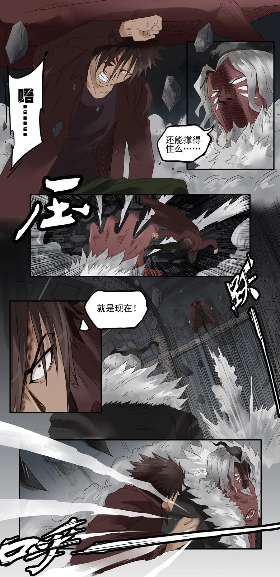 1295 目煞篇（终）6